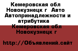di.m.o digital oil meter - Кемеровская обл., Новокузнецк г. Авто » Автопринадлежности и атрибутика   . Кемеровская обл.,Новокузнецк г.